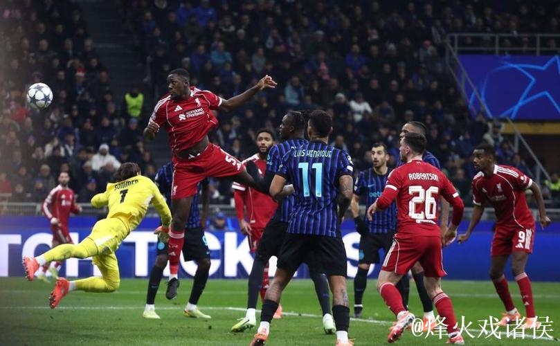 1-0！利物浦送国米欧冠2连败+近4场不败 维尔茨