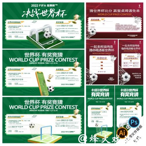 世界杯竞猜APP与传统平台优劣对比