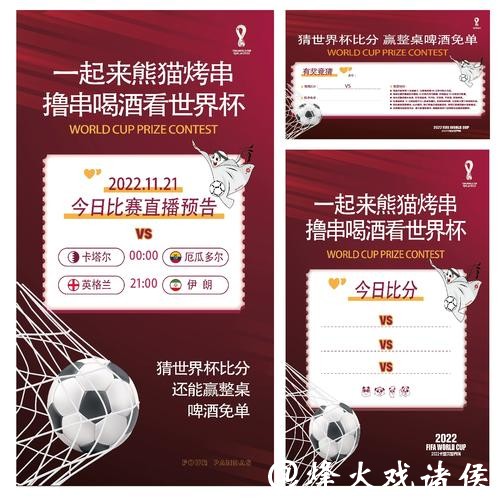 世界杯竞猜APP与传统平台优劣对比