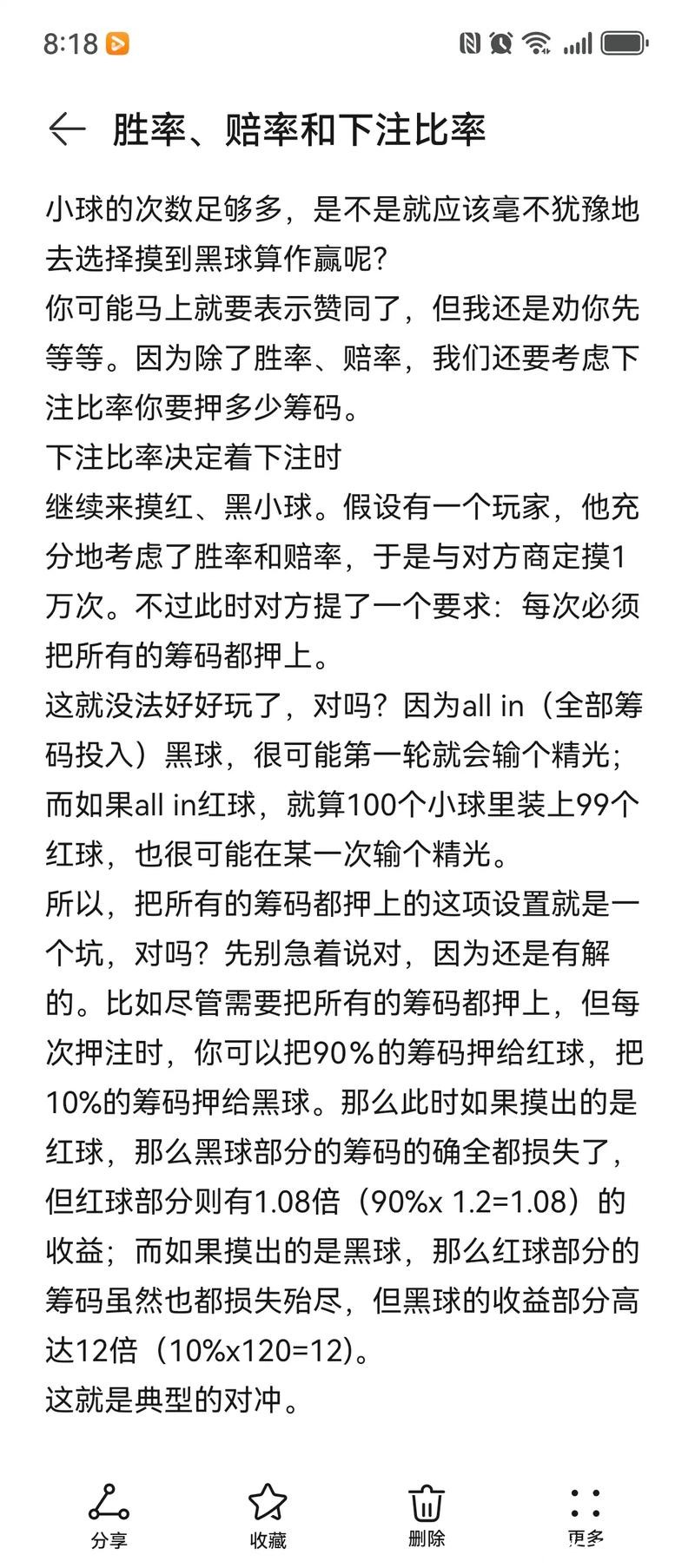 世界杯下注：赔率变化背后的深层逻辑