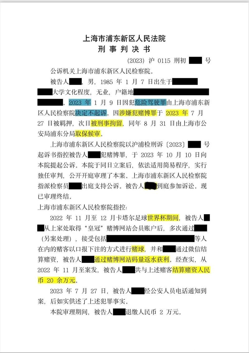 世界杯下注平台：正规的在线下注渠道解析